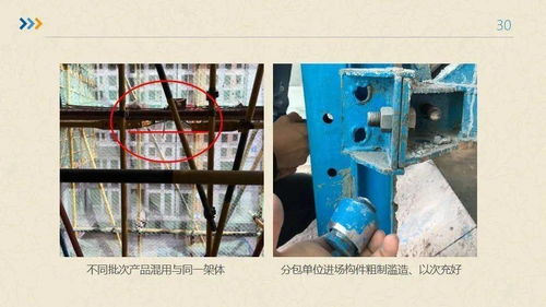 附著式升降腳手架標(biāo)準(zhǔn)化管理及問(wèn)題處理辦法