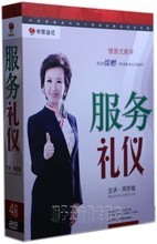 周思敏禮儀培訓(xùn) 最新產(chǎn)品信息與專(zhuān)業(yè)設(shè)計(jì)服務(wù)